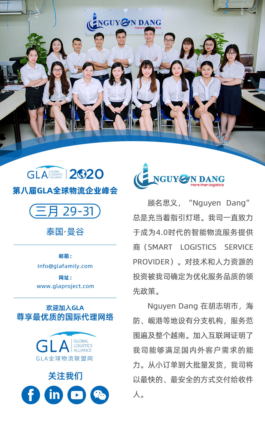 GLA 最新會員 —— 來自越南的 NGUYEN DANG VIETNAM CO.,LTD！