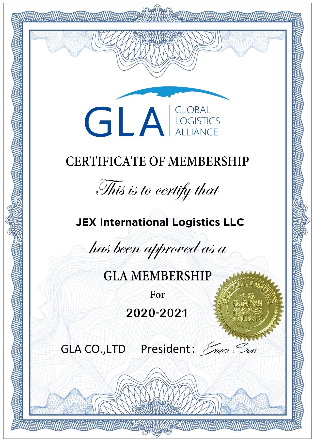 GLA 新會(huì)員 — 來自阿聯(lián)酋 | JEX International Logistics LLC
